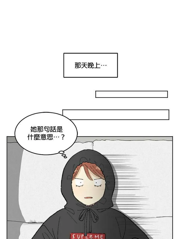 第31话+番外 第63页