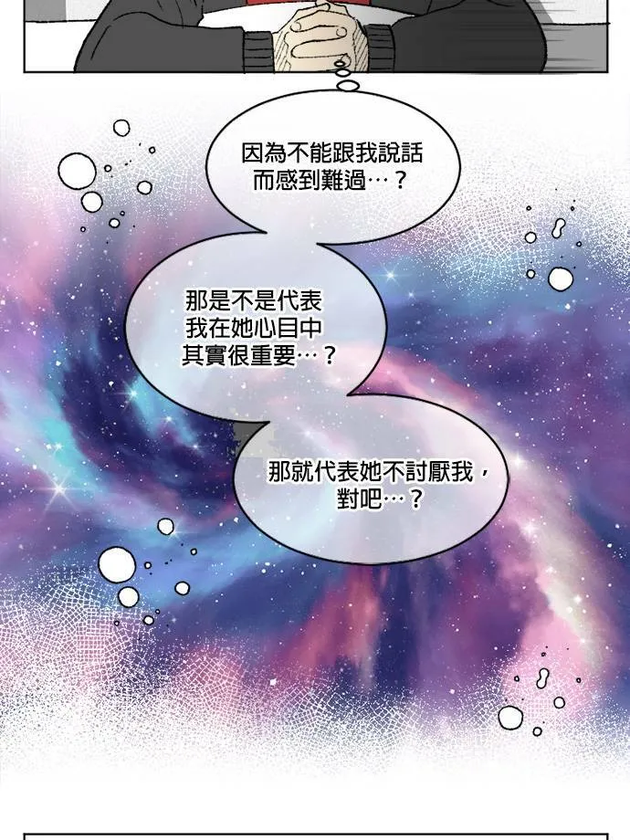 第31话+番外 第64页