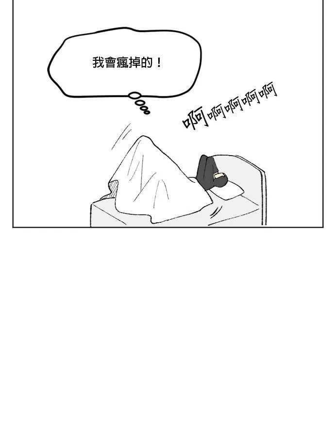 第31话+番外 第65页