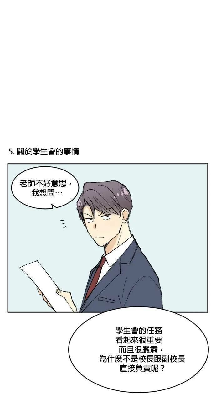第31话+番外 第66页