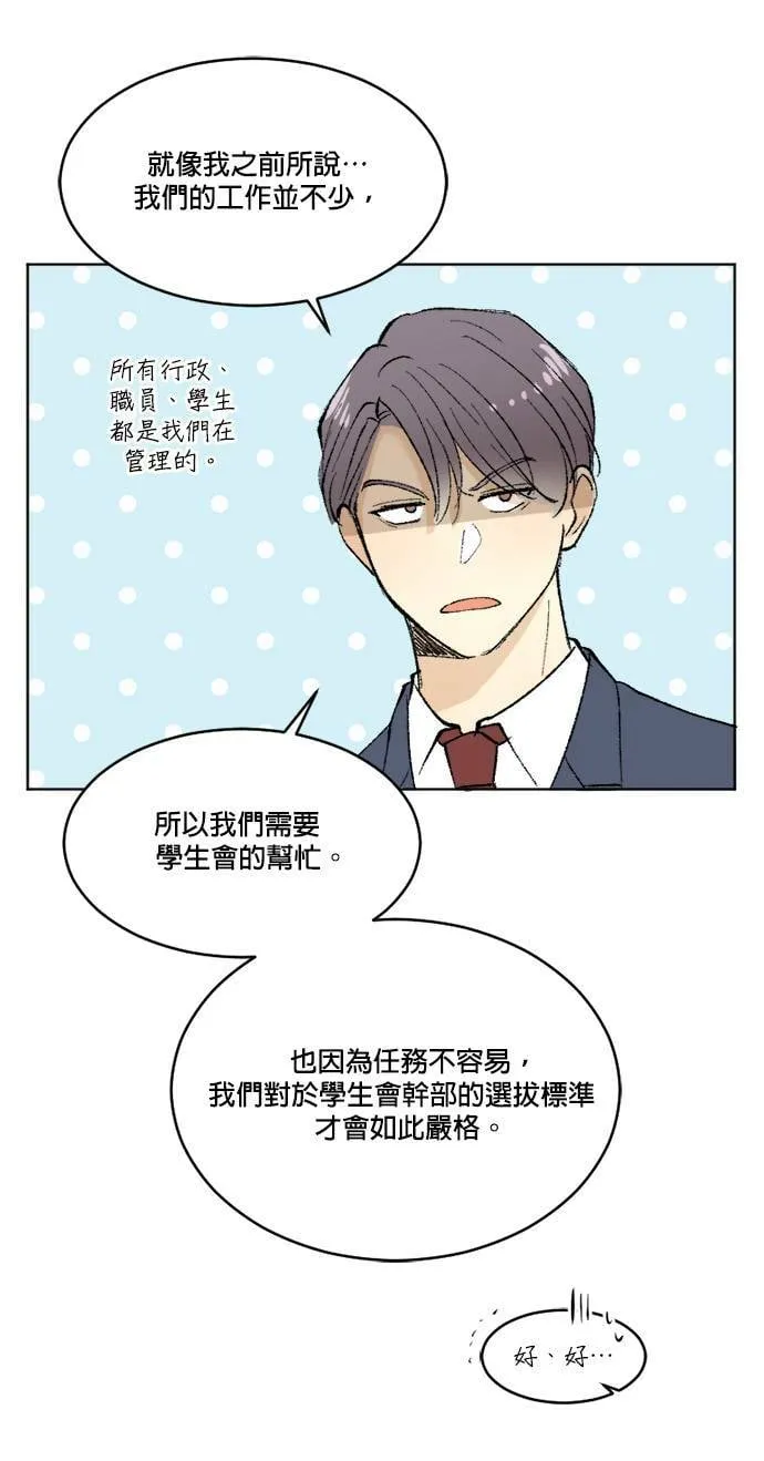 第31话+番外 第67页