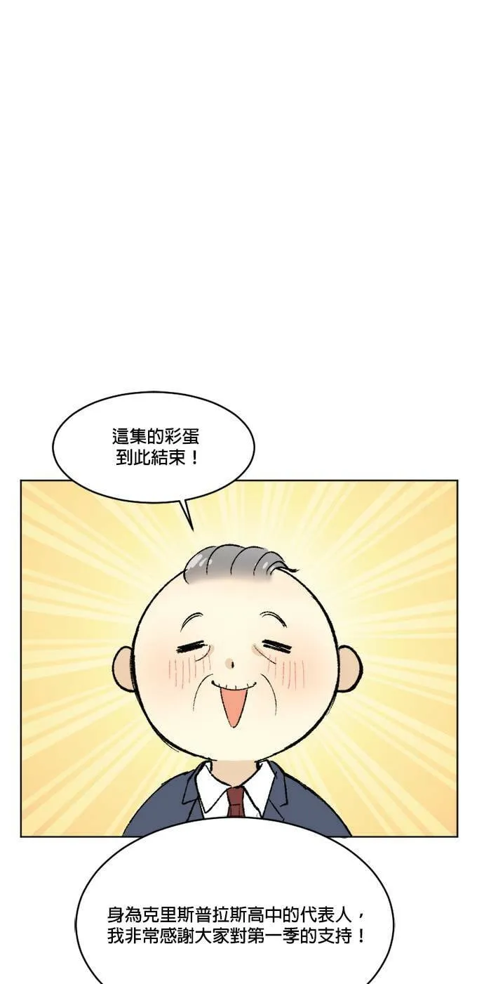 第31话+番外 第74页