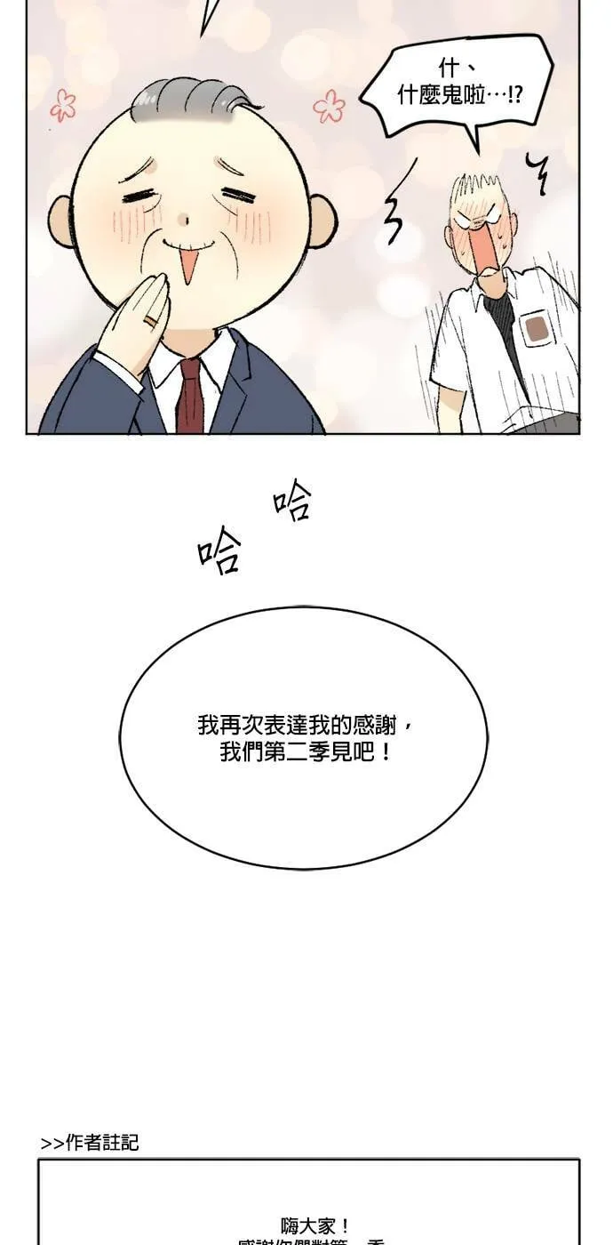 第31话+番外 第76页