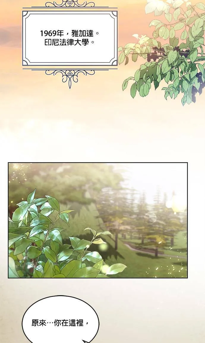 第31话+番外 第79页