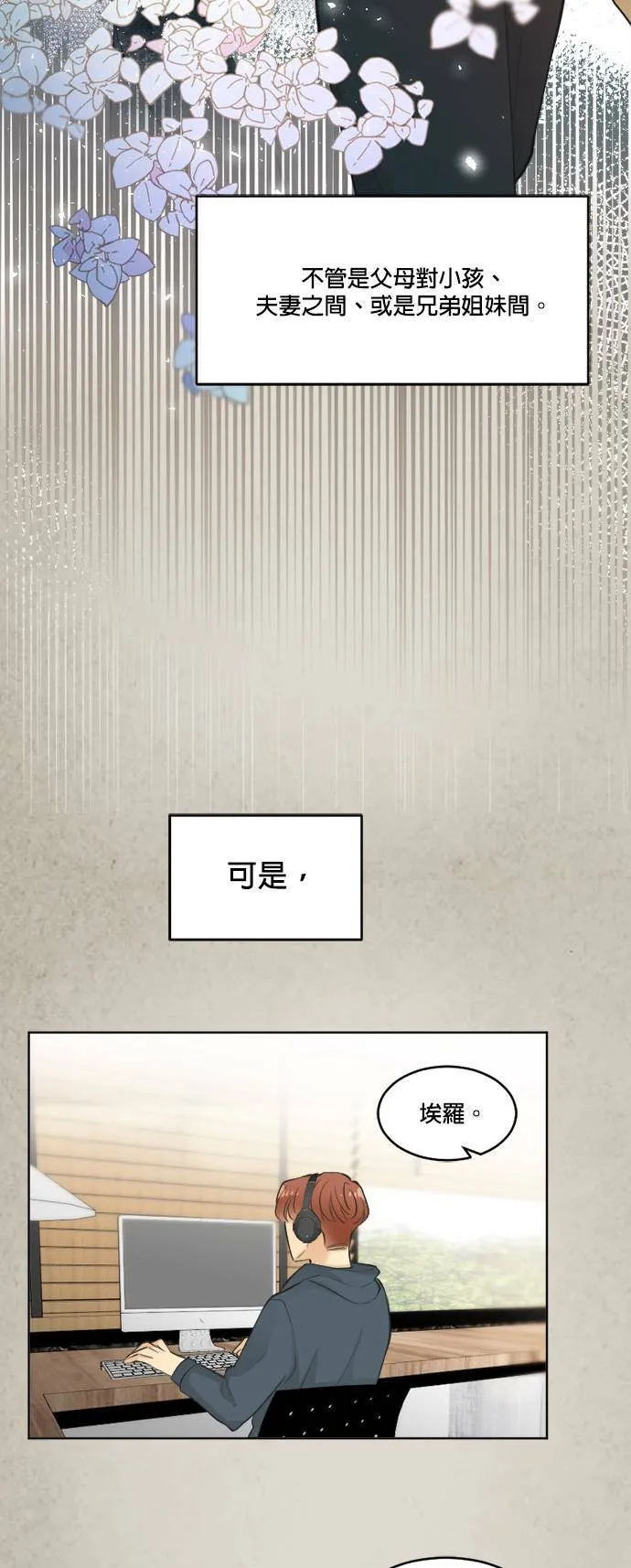 第33话 第3页