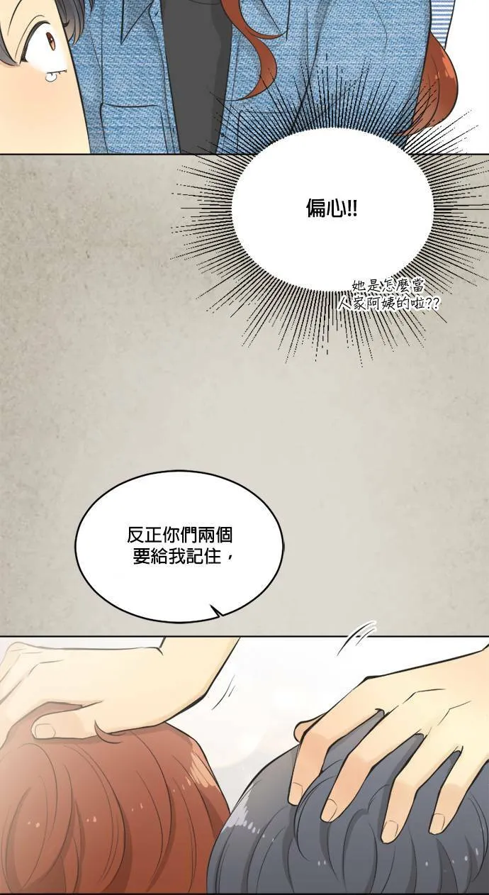第33话 第14页