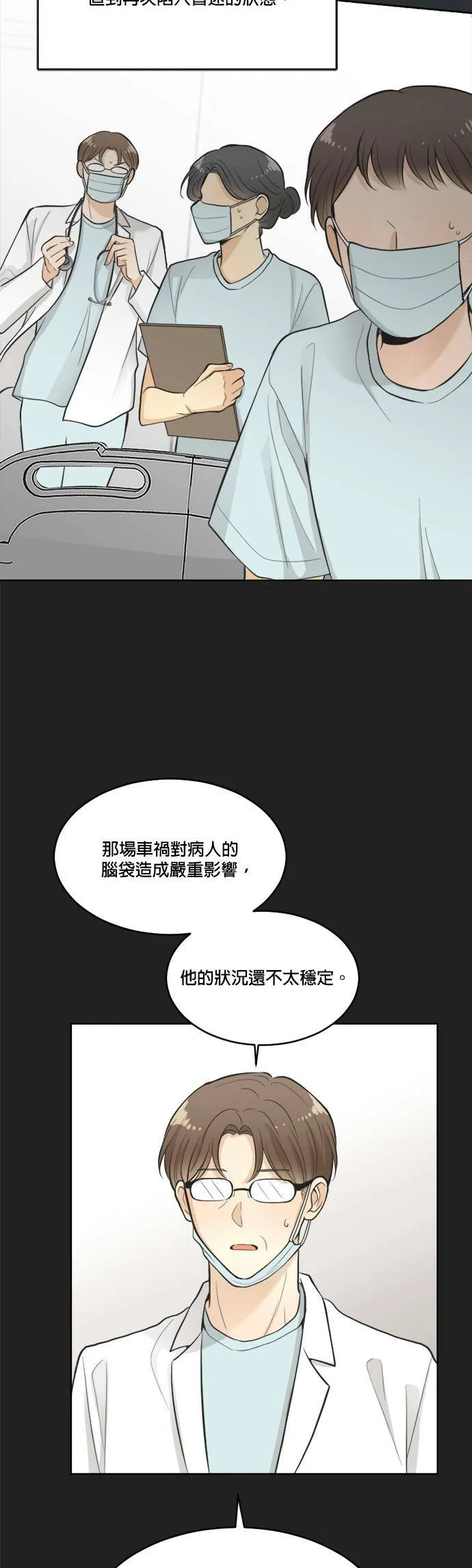 第34话 第2页