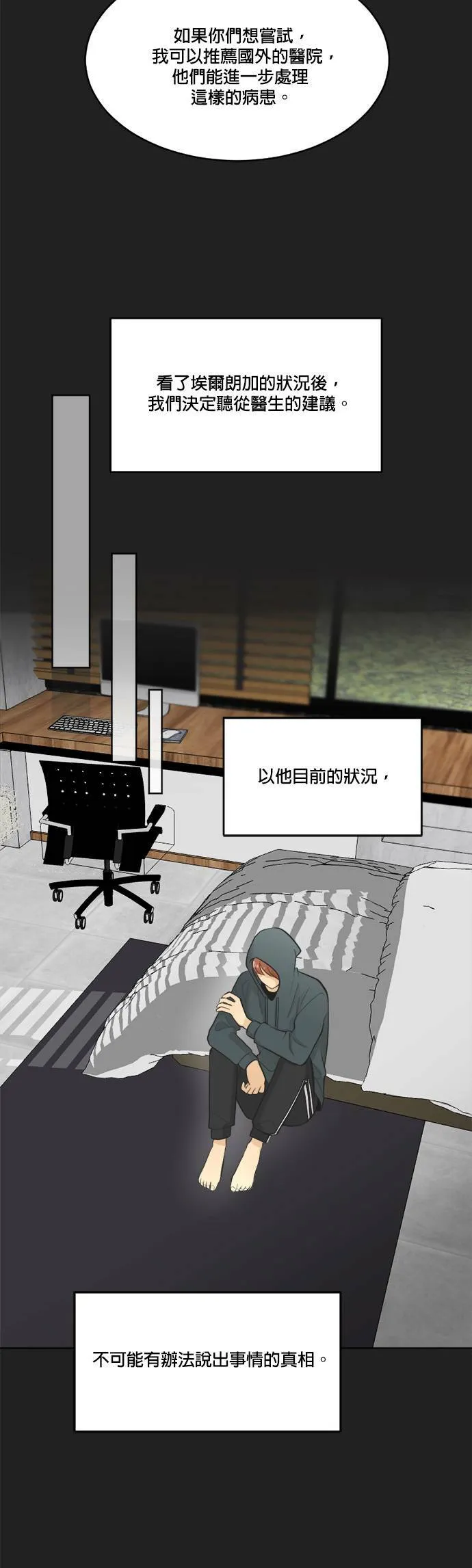 第34话 第3页