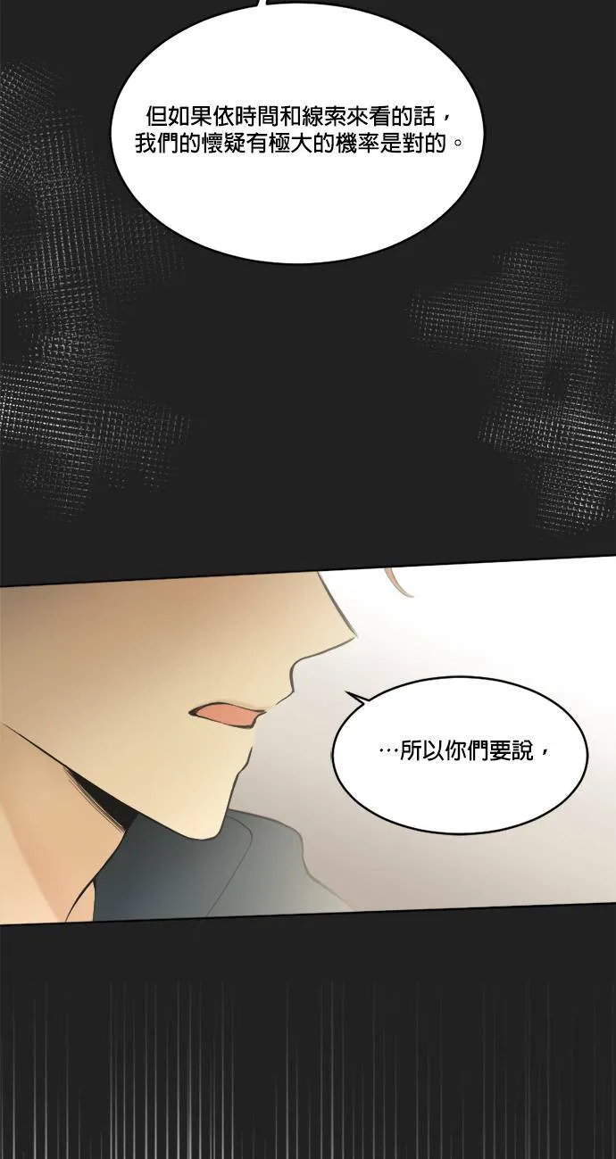 第34话 第14页