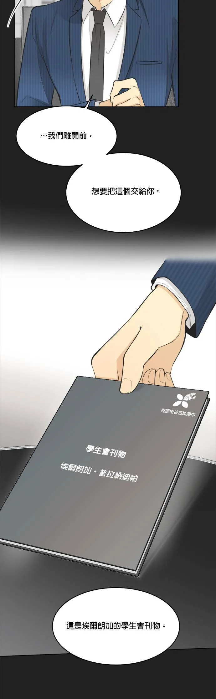 第34话 第22页