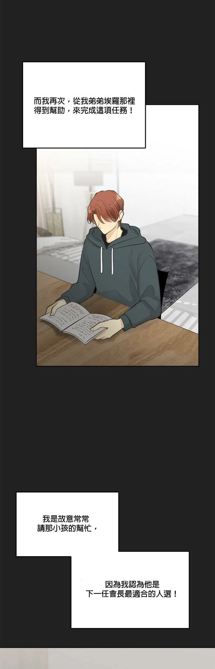 第34话 第26页