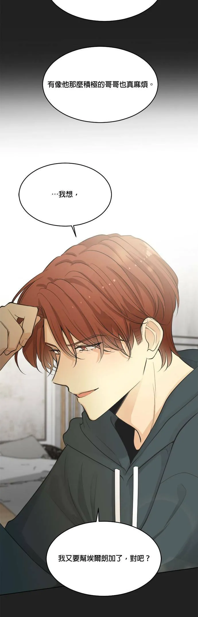 第34话 第29页