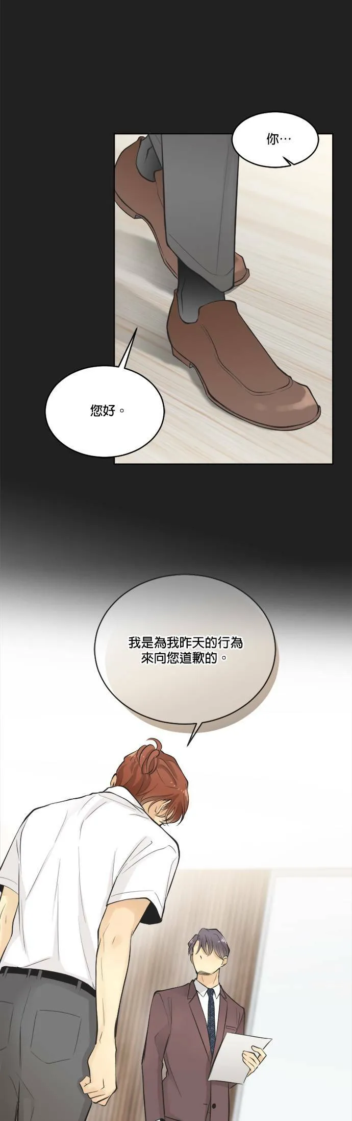 第34话 第32页