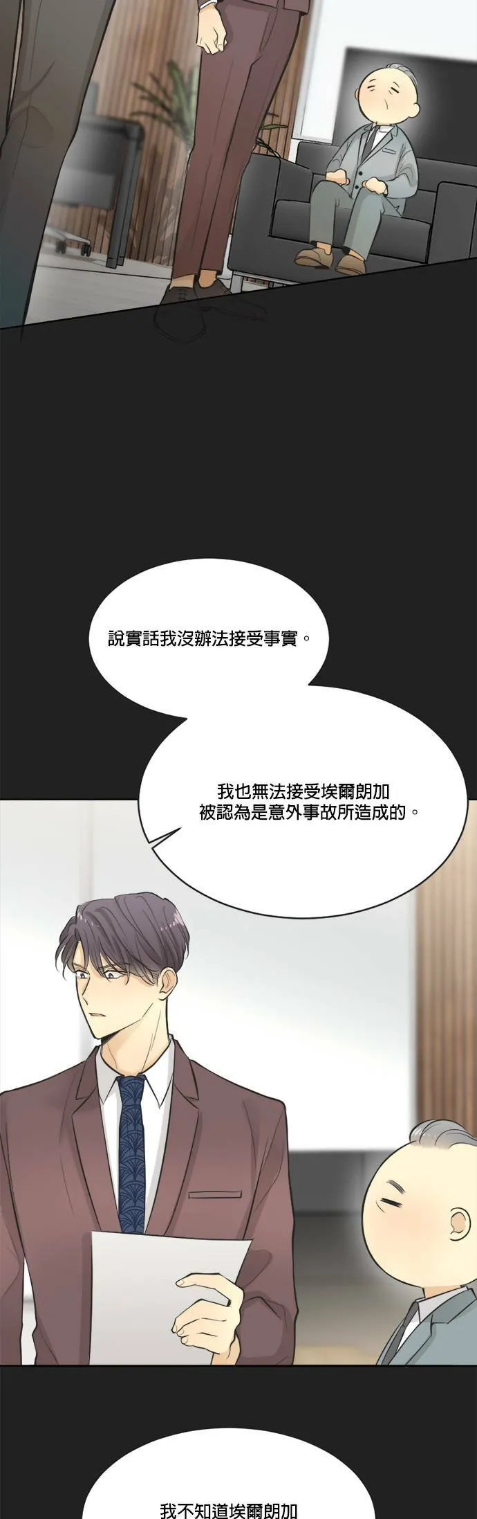 第34话 第33页