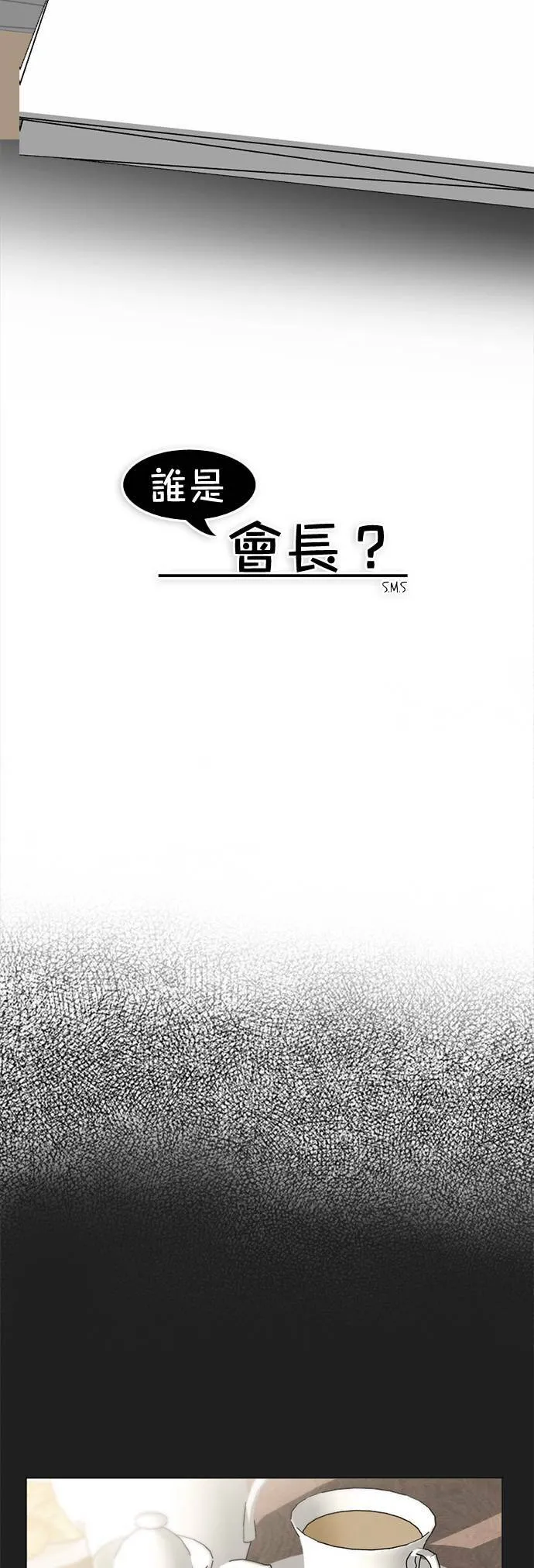第35话 第11页