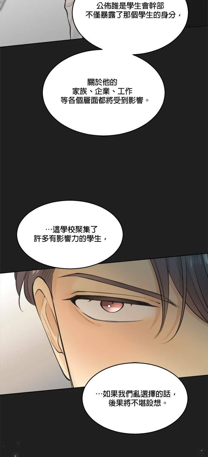 第35话 第21页