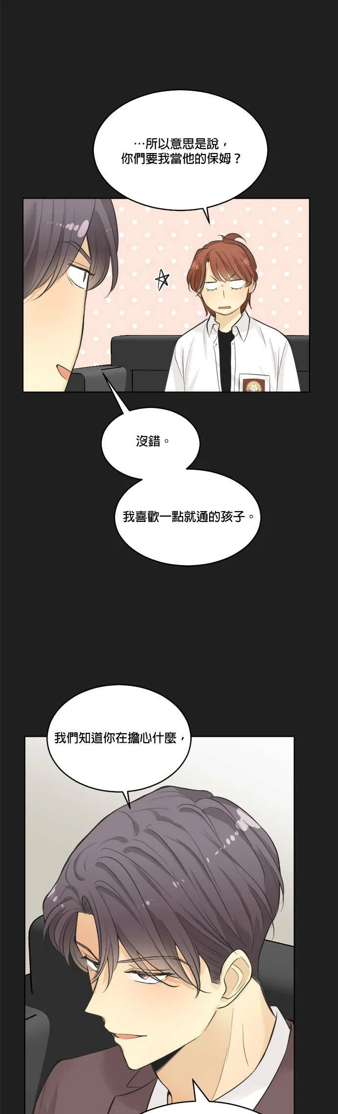 第35话 第28页