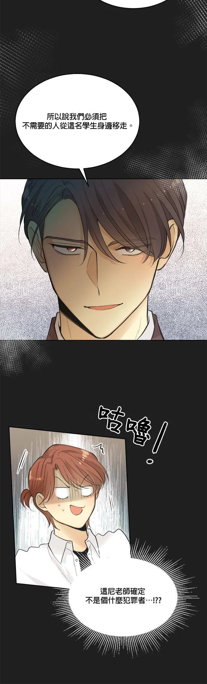 第35话 第30页
