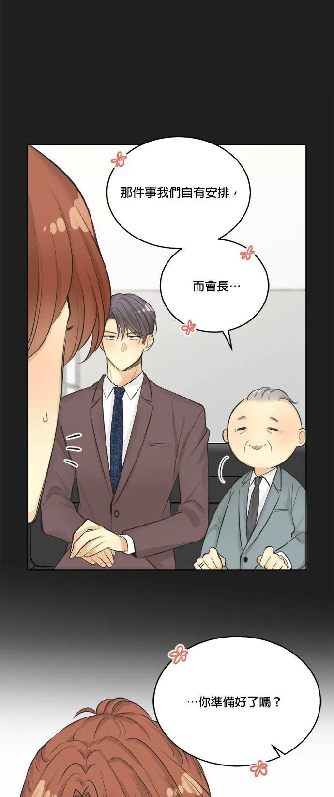 第35话 第31页