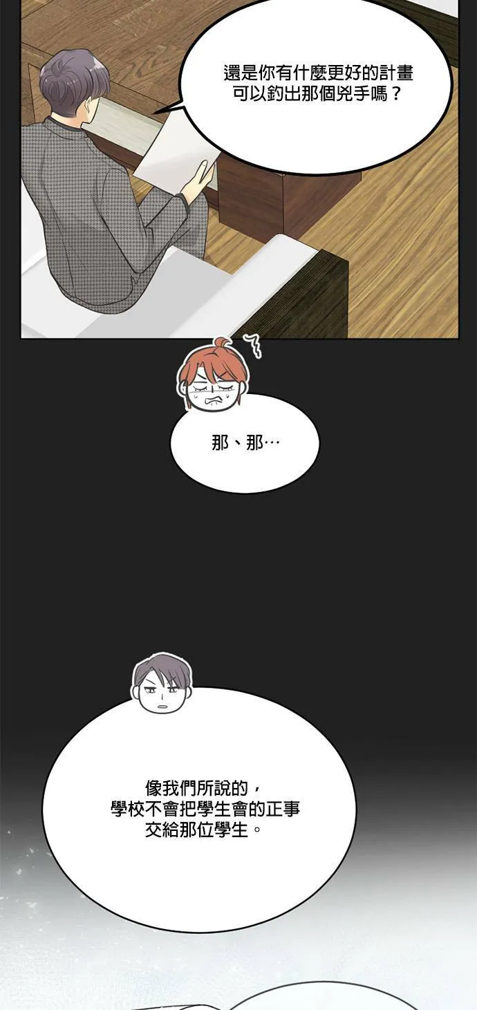 第36话 第6页