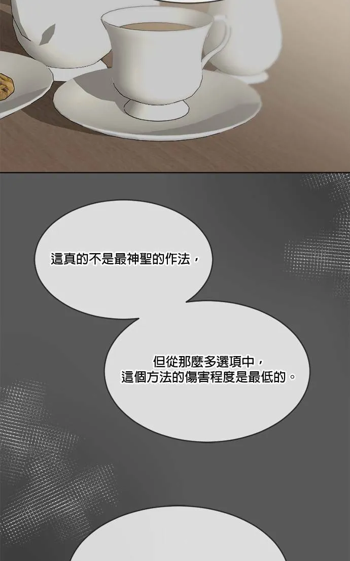 第36话 第16页