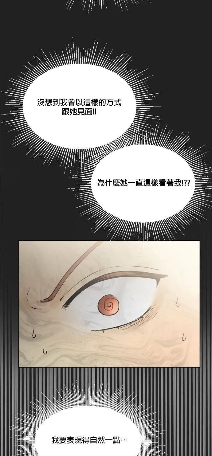 第36话 第23页