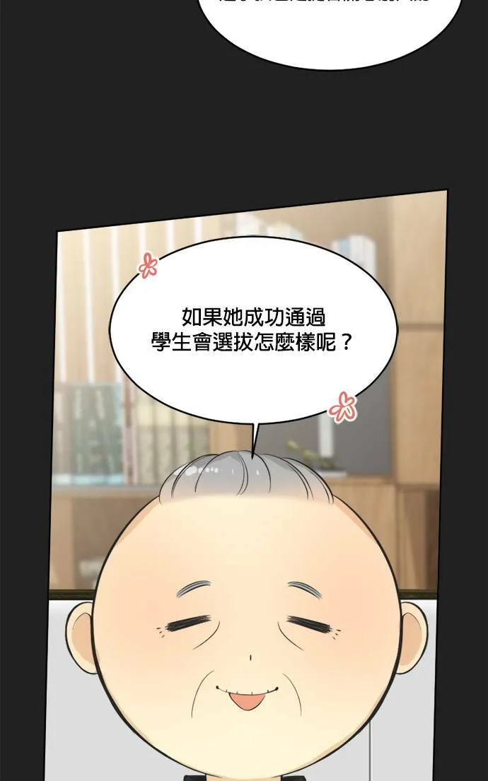 第36话 第37页