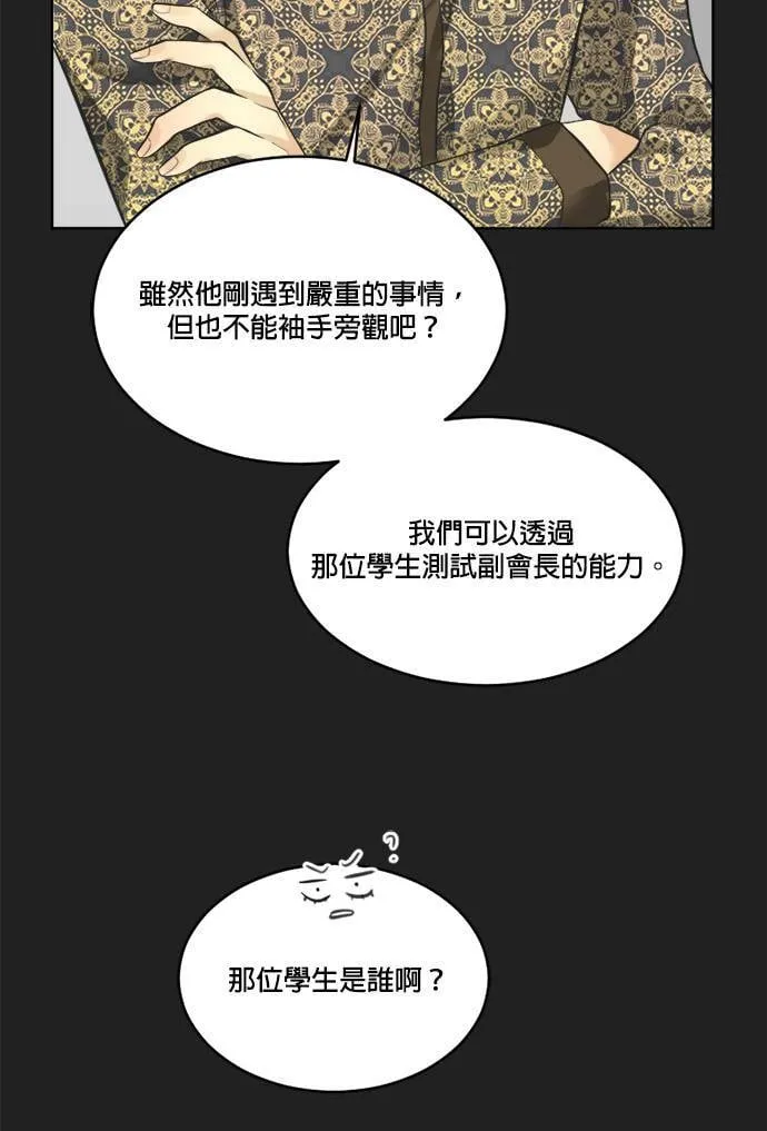 第36话 第42页