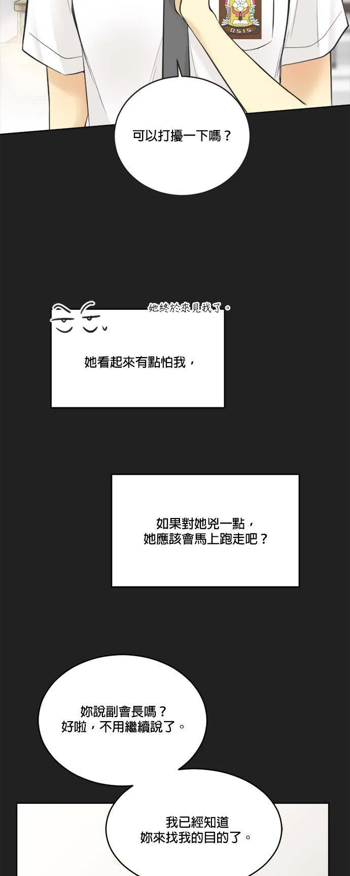 第36话 第52页