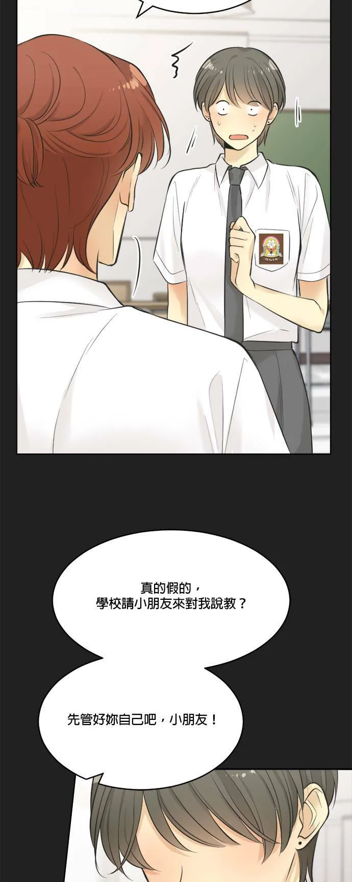 第36话 第53页