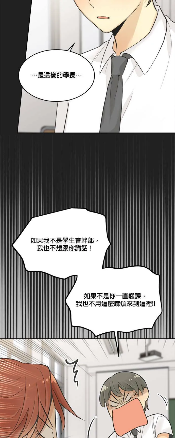 第36话 第54页