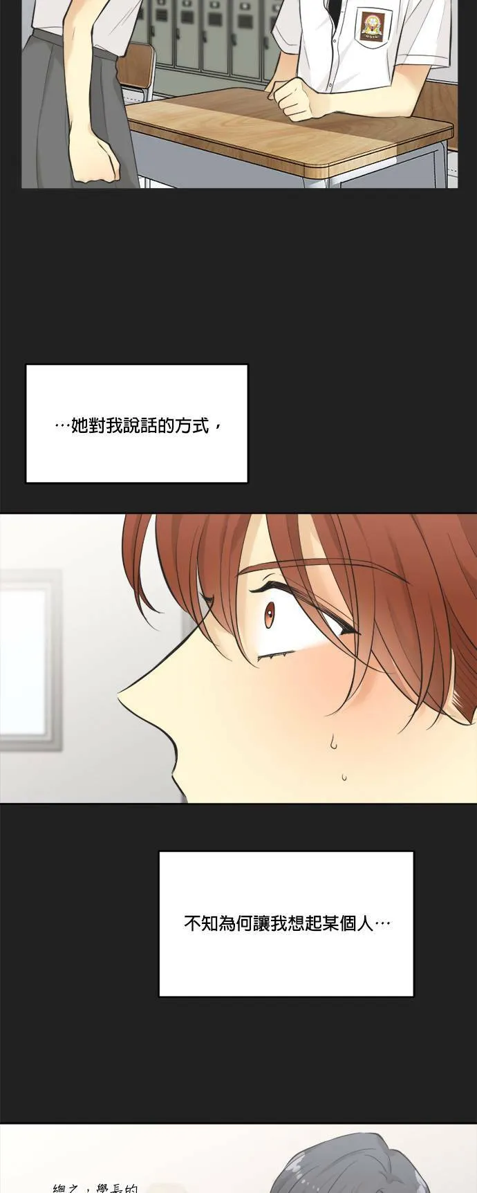 第36话 第56页