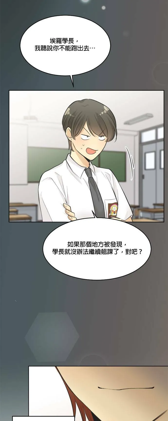第36话 第58页