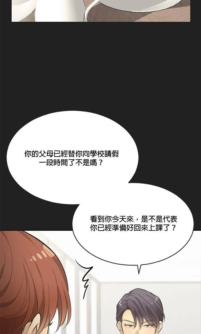 第37话 第2页