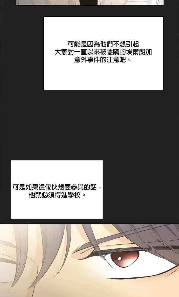 第37话 第6页