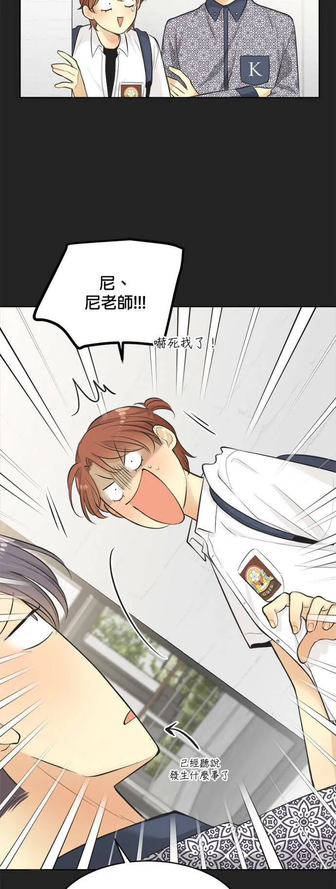第37话 第23页