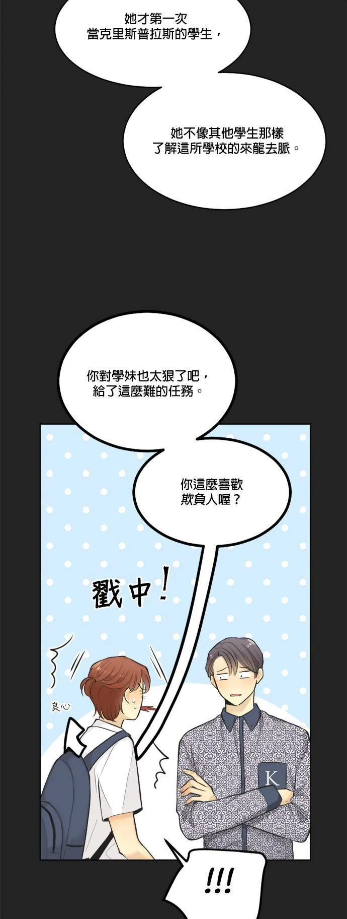 第37话 第24页