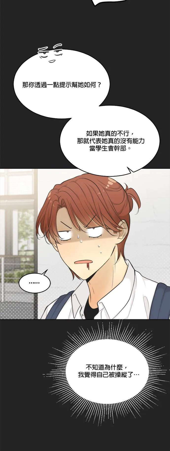第37话 第25页