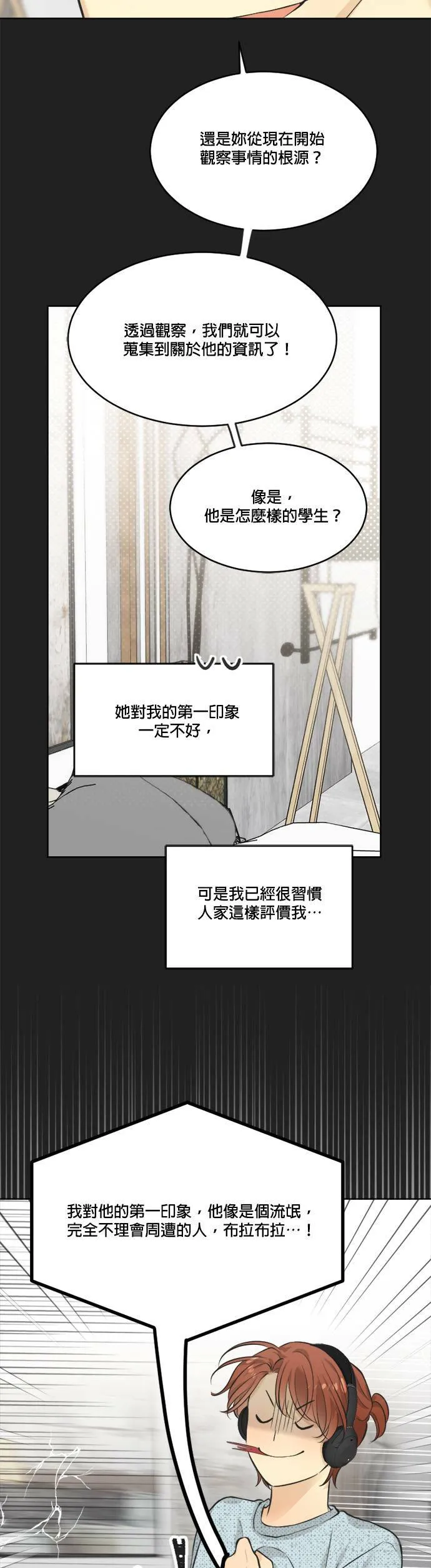 第37话 第28页