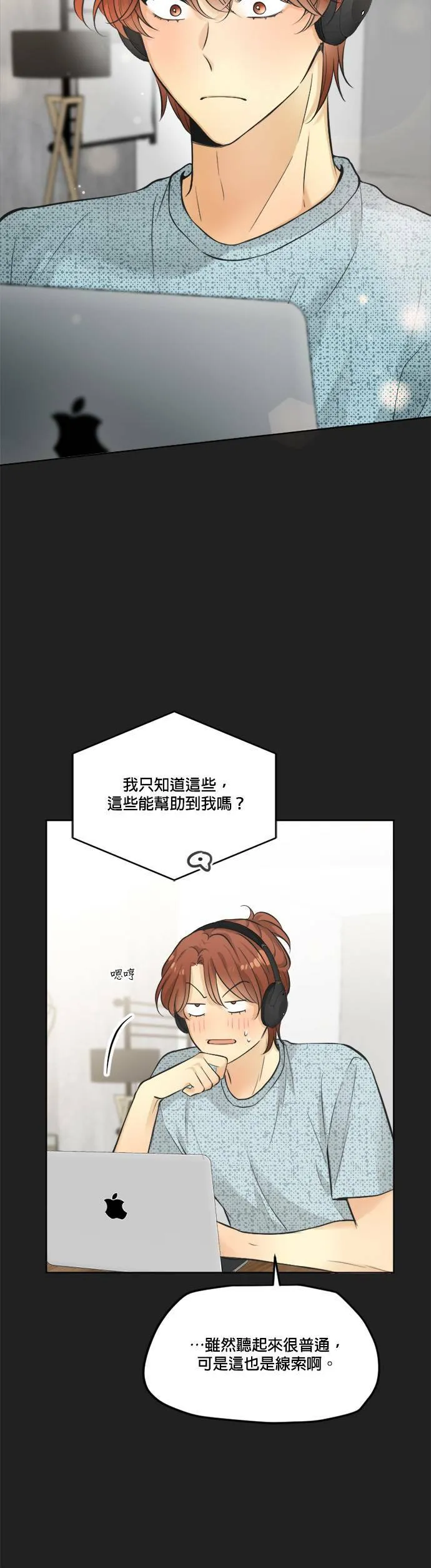 第37话 第30页