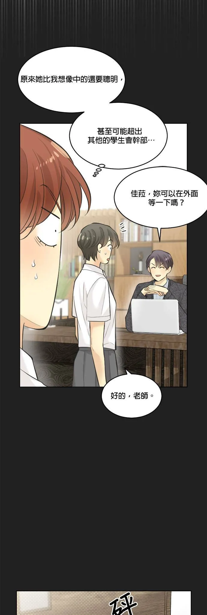 第37话 第34页