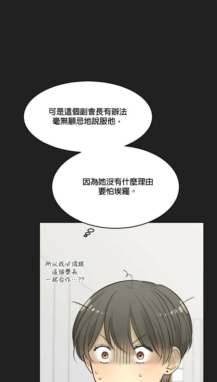 第37话 第42页