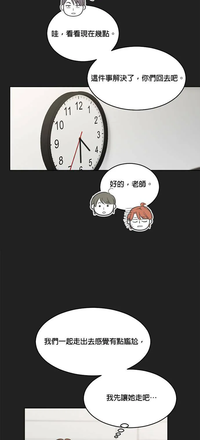 第38话 第3页