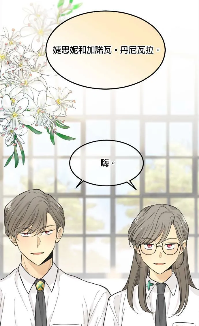 第38话 第12页