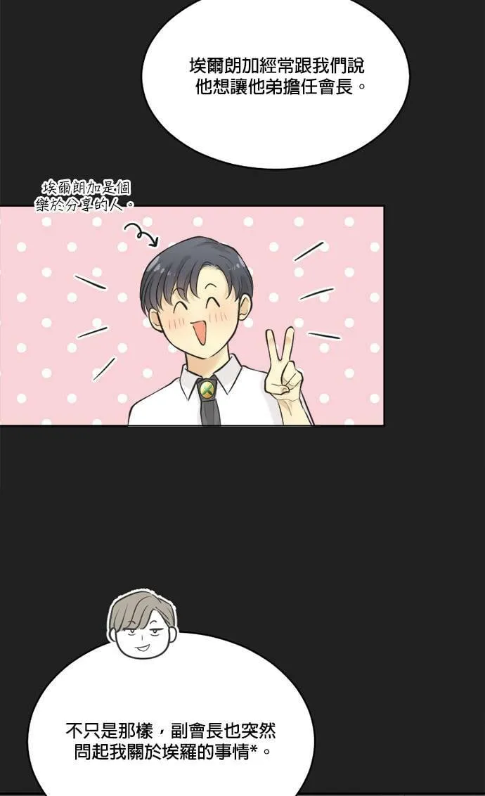 第38话 第15页