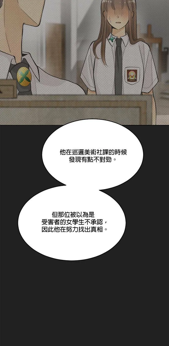 第38话 第24页