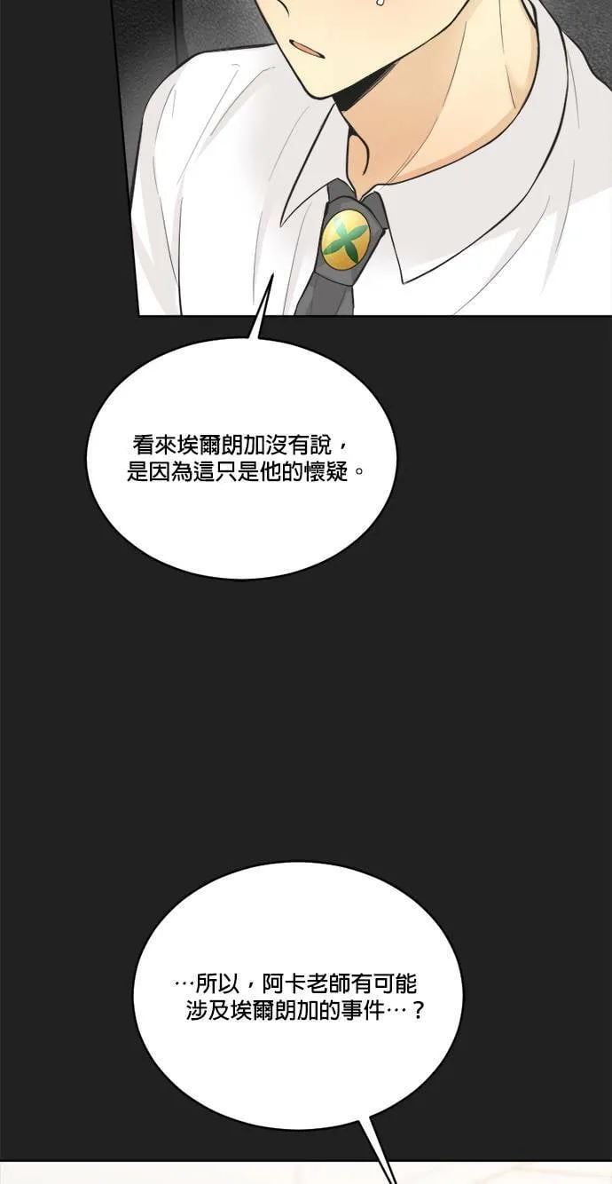 第38话 第27页