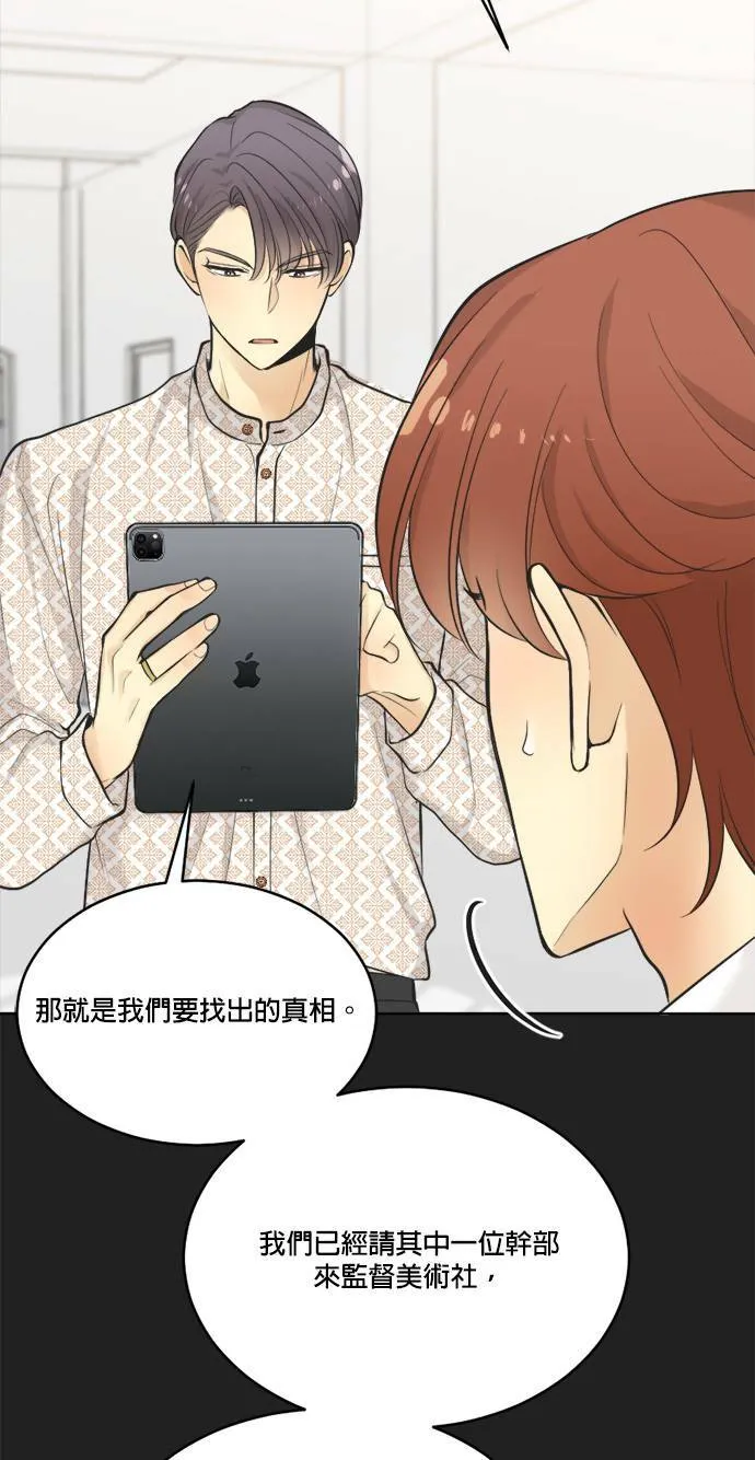 第38话 第28页