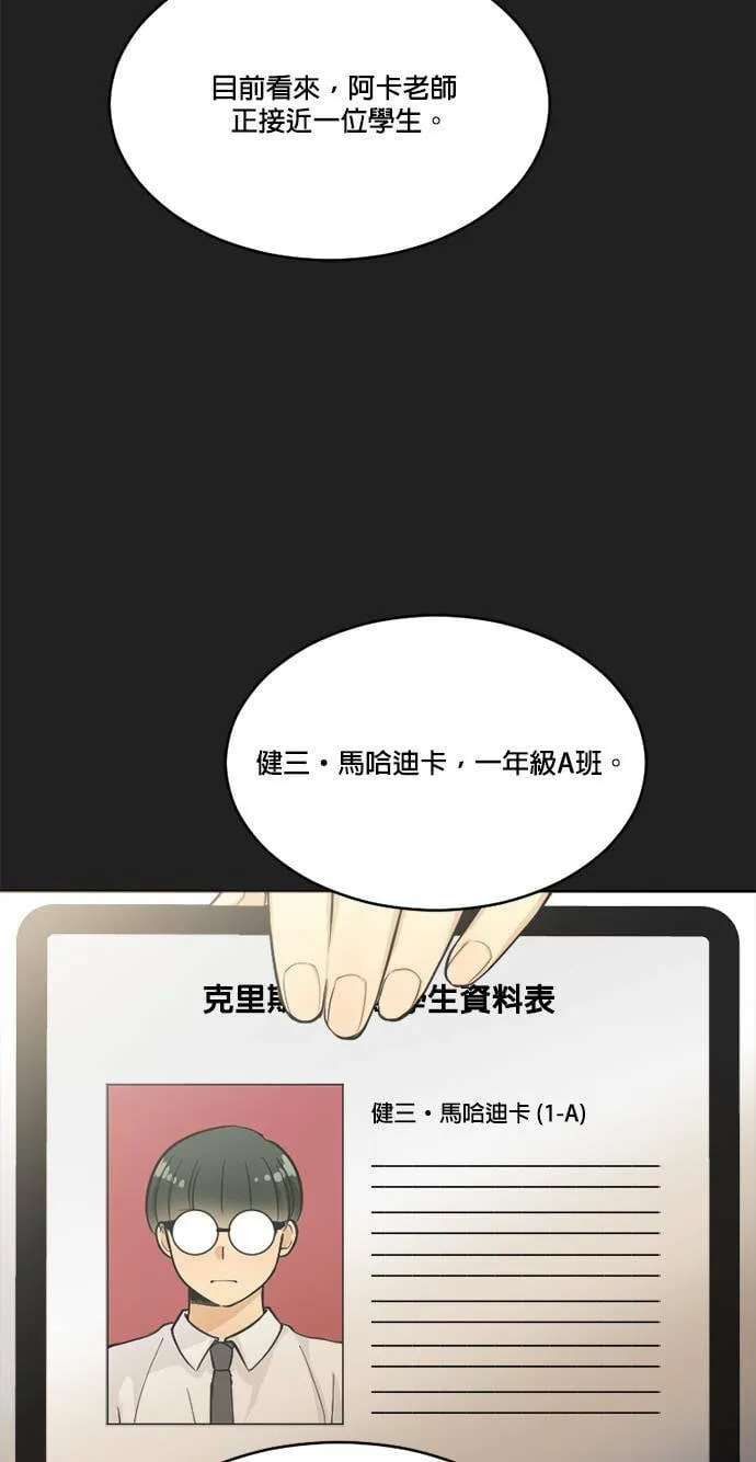 第38话 第29页