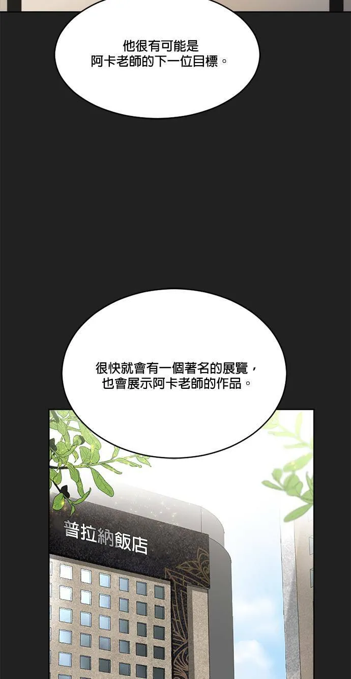 第38话 第30页